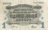 p14a from Bulgaria: 1 Lev Srebro from 1916